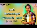 Download Lagu Then Inimaiyilum Yesuvin | தேன் இனிமையிலும் | Gana Bala Christian Song