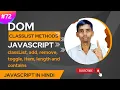 Javascript DOM classList Method tutorial in Hindi add remove toggle length item contains