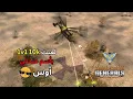 المقاتل الخفي يدخل ساحة المعركة 🕶️⚡(Generals Zero Hour)