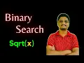 Binary Search Sqrt x