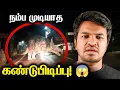 Download Lagu நர்மதா நதியில் கண்டுபிடிக்கப்பட்ட டைனோசர் முட்டைகள்! 🦕 இந்திய அதிசயம்  | Madan Gowri Tamil 🖖🏻