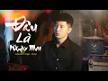 Download Lagu Đâu Là Ngày Mai - TLong | VIDEO MUSIC | Trên Vai Công Danh Nặng Mang Sao Chữ Đời Hoài Gian Nan...