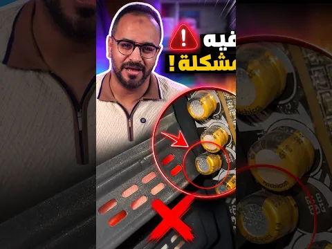 غلطة ممكن تخربلك اللوحة الأم في الPC خد بالك منها ⚠️