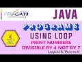 JAVA Print Numbers divisible by 4 not by 7 Using Loop