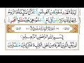 Download Lagu Surah Al-Bayyinah |By Sheikh Abdullah Al Juhany |Full With Arabic Text HD | 98-سورۃالبینۃ
