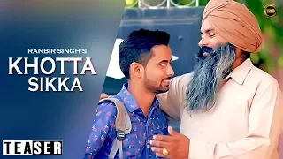 KHOTTA SIKKA || RANBIR SINGH || TEASER || 2016 || YAAR ANMULLE RECORDS