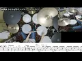 【ドラム譜・DrumCover】ミス・パラレルワールド【相対性理論】