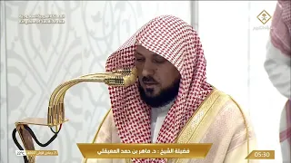 Fajr Prayer Today Sheikh Maher Al Muaiqly From The Grand Mosque In Mecca Sunday 25 Jumada Al 