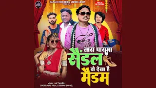 tara payma sendal vo dekha hai medam
