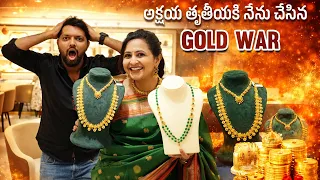 Akshaya Tritiya Ki Nenu Chesina Gold War