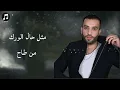 سيف عامر - ورقة /Saif Amer - Warqa (Official Video)