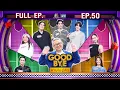 Lagu GOODBYE ตายไม่รู้ตัว | เติ้ล เฟิร์สวัน ฟิลลิปส์ ลุลา แนท แอนนาเสือ คิวเท | 15 ธ.ค. 68 FULL EP