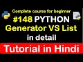Generator VS List with Example in python Complete Python tutorial 2020