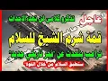 Download Lagu عاجل ترامب والعرب مفاجآت كبيرة في الطريق!