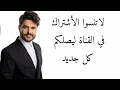 Nassif Zeytoun - Ya Gharami [Official Video] (ناصيف زيتون - يا غرامي/ (2026