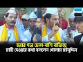 Download Lagu মরার পরে ঢোল-বাশি বাজিয়ে মাটি দেওয়ার কথা বললেন গোলাম মইনুদ্দিন | Gulam Moinuddin | Notun Shomoy