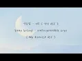 [ OST PIANO ]  양요섭 | 연모 | 연인 OST | YANG YO SEOP | Unforgettable Love | My Dearest OST | piano cover