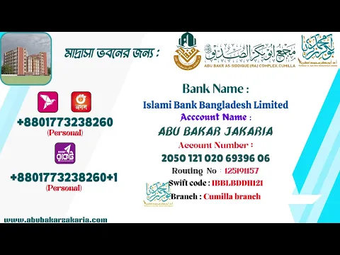 ইসলামী আলোচনা