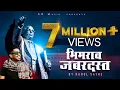 Download Lagu BHIMRAO ZABARDAST - 125TH AMBEDKAR JAYANTI SONG - RAHUL SATHE 2016