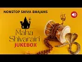 Lagu Non-Stop Shiva Bhajans | Best Shiva Bhajans | Mahadev Jukebox | Mahashivratri Song