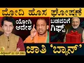 Download Lagu ಓಡಿ ಬನ್ನಿ ಎಂದ ಚೀನಾ! | Modi New Announcement | Yogi Big Order | Masth Magaa | Full News | Amar
