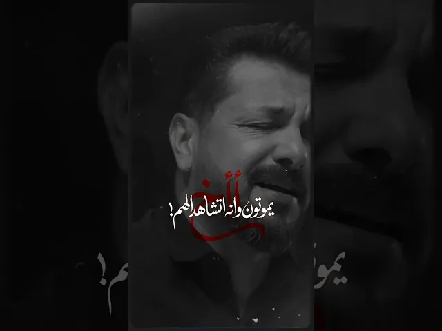 ⁣عالراح من عدنه بغـ.در حربين متكفينه ! تأبين سماحة السيد علي | ملا قحطان البديري