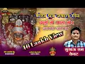 Download Lagu OLD Jas Geet। कहा तो माता तोर अनमन जनमन। सुखउ राम केवट हिट्स। जस गीत। भूले बिसरे जस गीत।cg radio jas