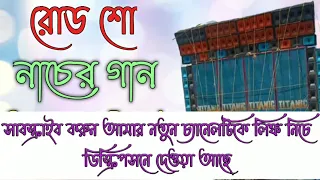 road show dance mix susovan remix susovan dance mix dj bm