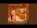 Download Lagu Lakshy Ke Baare Mein Gyan