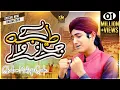 Download Lagu Taiba Ke Jaane Wale - Ghulam Mustafa Qadri - Official Video