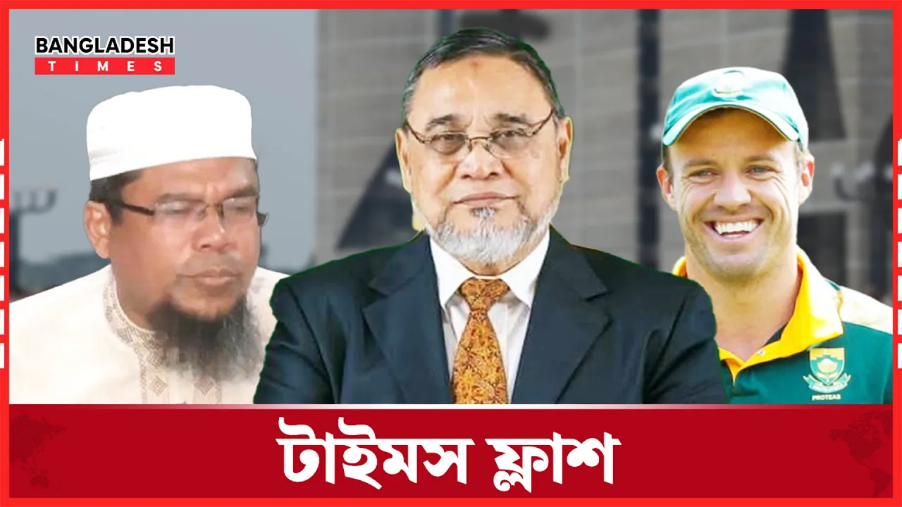 ডিসেম্বরের প্রথমার্ধে জাতীয় নির্বাচনের তফসিল