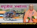Lagu Bapuji flies a helicopter to Pinakeshwar and Janardan Swami Samadhi on his birthday. #helicopterride