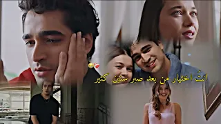 انت  اختيار من بعد صبر كتير        تامر حسني   طائر الرفراف دندنها