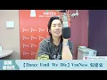 【Dance Until We Die】專訪 VanNess 吳建豪｜娛樂ｅ世代 2026.01.22