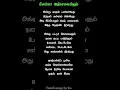 Download Lagu Andru Kadhal Panniyathu Song Lyrics tamil | #lyrics |tamil songs lyrics|#shorttrending #shortfeed