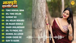 Ek Najar Dekh Lo || New Nagpuri Jukebox Song 2026 || Singer Kumar Pritam & Suman Gupta /#nagpurisong