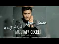 أمسكي بيدي مصطفى جيجلي mustafa ceceli tut elimden