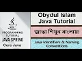 Bangla Java Tutorial 015 - Java Identifiers Naming Conventions Core Java