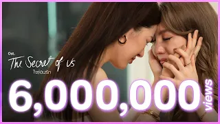 ส ดท ายฉ นก เจ บ Ost ใจซ อนร ก The Secret Of Us หล งหล ง คอง Official MV 