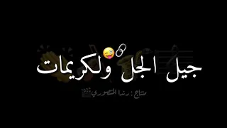 الجو الفايح 