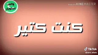 انا لو اسف بتأسفلك    دندنها