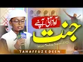 Download Lagu Heart Tuching Kalam 2023 | Aawaz Ayee Aapne Jannat khareed li | Zabardast Andaaz | Hafiz Syed Zaid