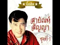 ไก่จ๋า