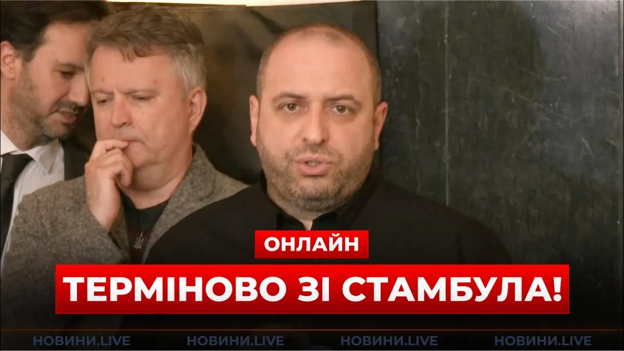 Умєров розкрив підсумки переговорів із РФ — трансляція