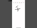 Download Lagu (JK17) Japanese Katakana \
