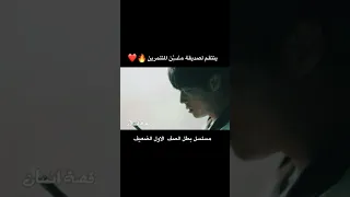 اقوى انتقام في تاريخ المسلسلات الكورية مسلسل بطل الصف الاول الضعيف انتقم من المتنمرين 