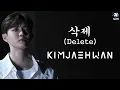 김재환 (KIM JAE HWAN) – 삭제 (Delete) [TH SUB]