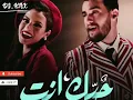 Zouhair Bahaoui & Carmen Soliman - #Hobak Enta #Remix &DJ_KAX