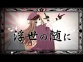 HIMEHINA『千本桜』Cover【新春】