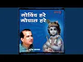 Download Lagu Govind Hare Gopal Hare